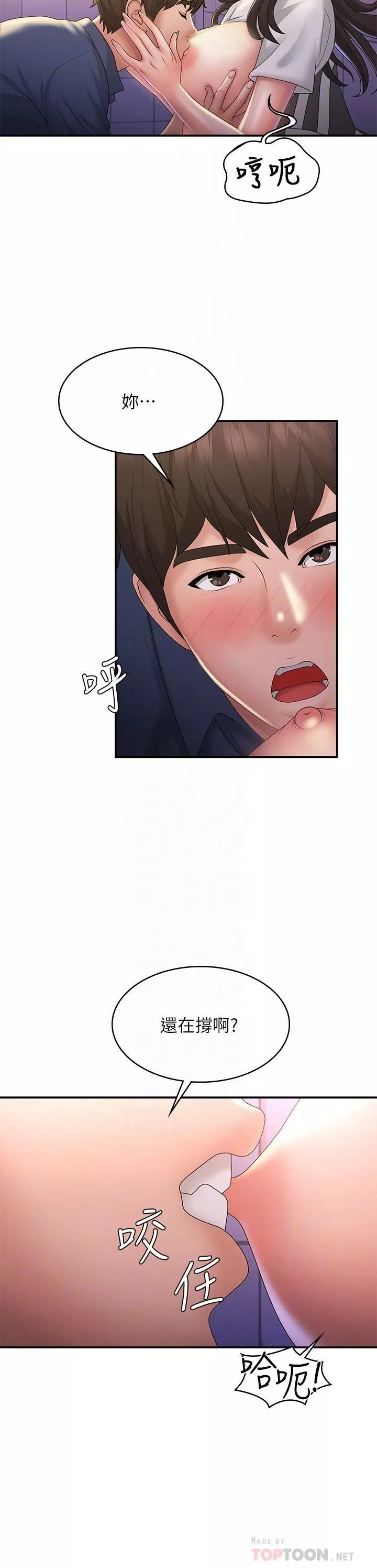青春期小阿姨第38話-被偷窺的快感