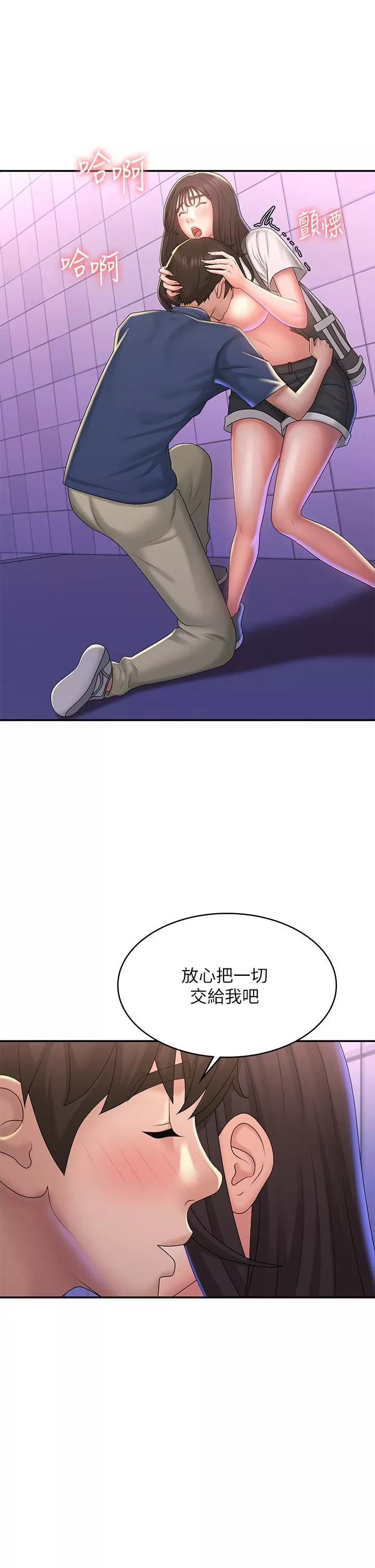 青春期小阿姨-第38话-被偷窥的快感 - 图片 15