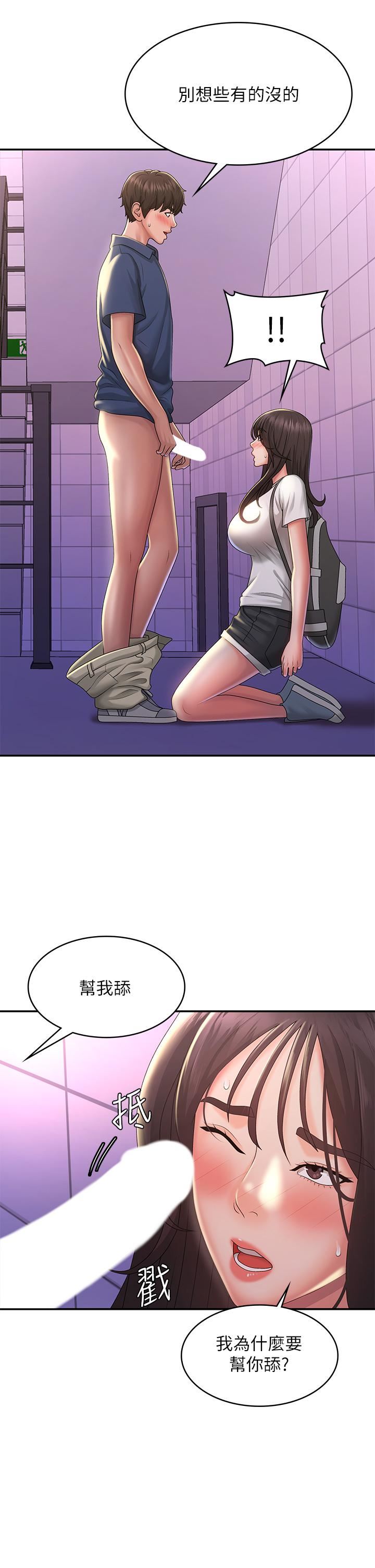 青春期小阿姨第38话-被偷窥的快感