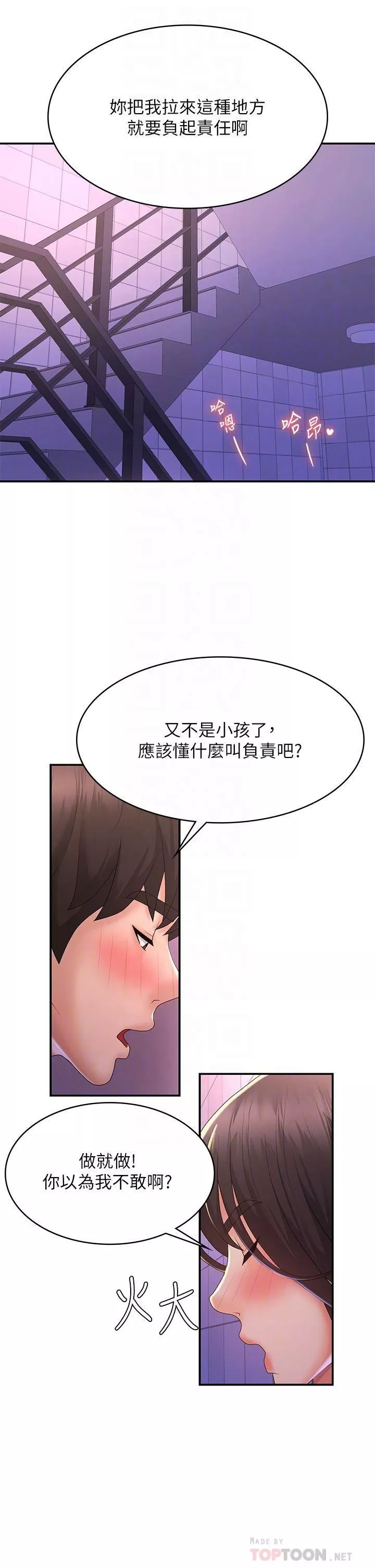 青春期小阿姨第38話-被偷窺的快感