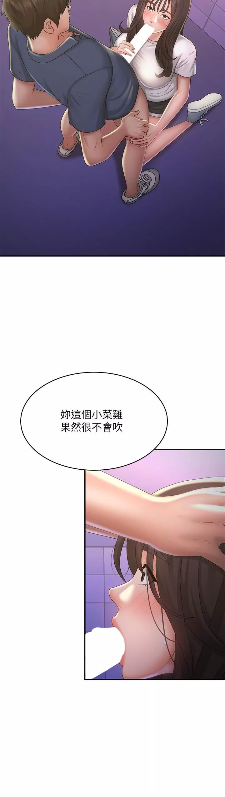 青春期小阿姨-第38话-被偷窥的快感 - 图片 21