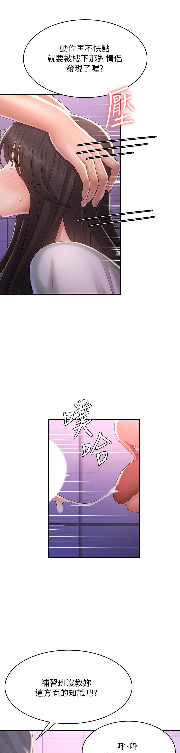 青春期小阿姨第38话-被偷窥的快感