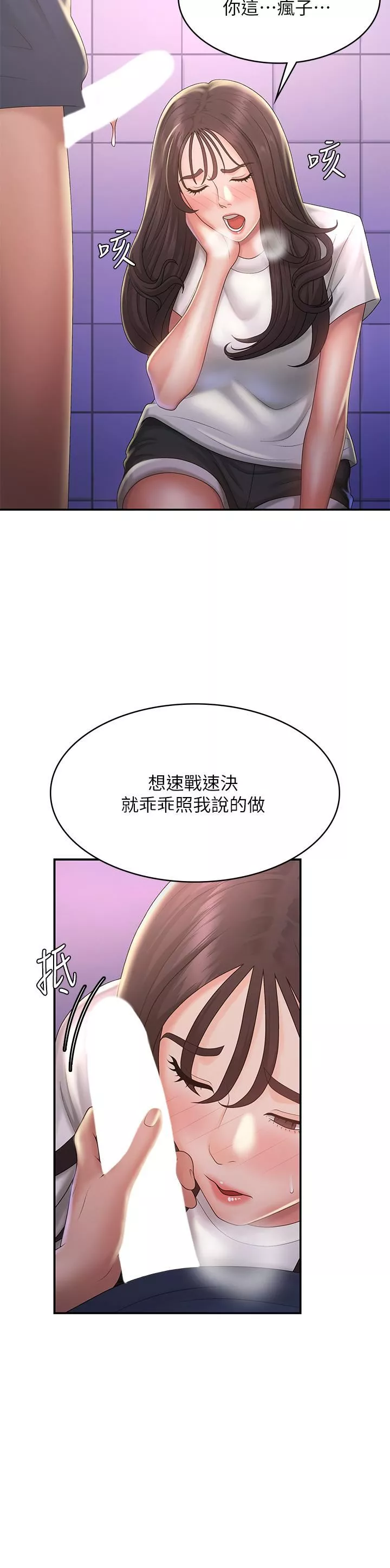 青春期小阿姨-第38话-被偷窥的快感 - 图片 23