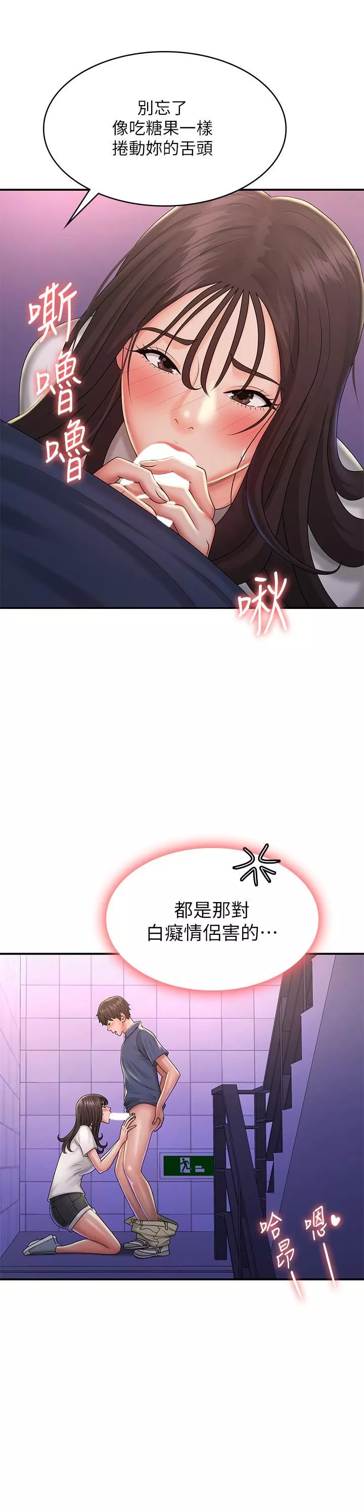 青春期小阿姨第38話-被偷窺的快感