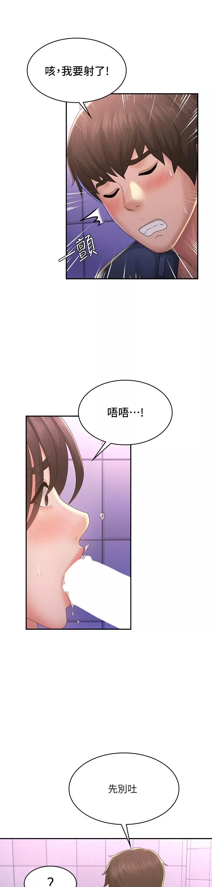 青春期小阿姨-第38话-被偷窥的快感 - 图片 26