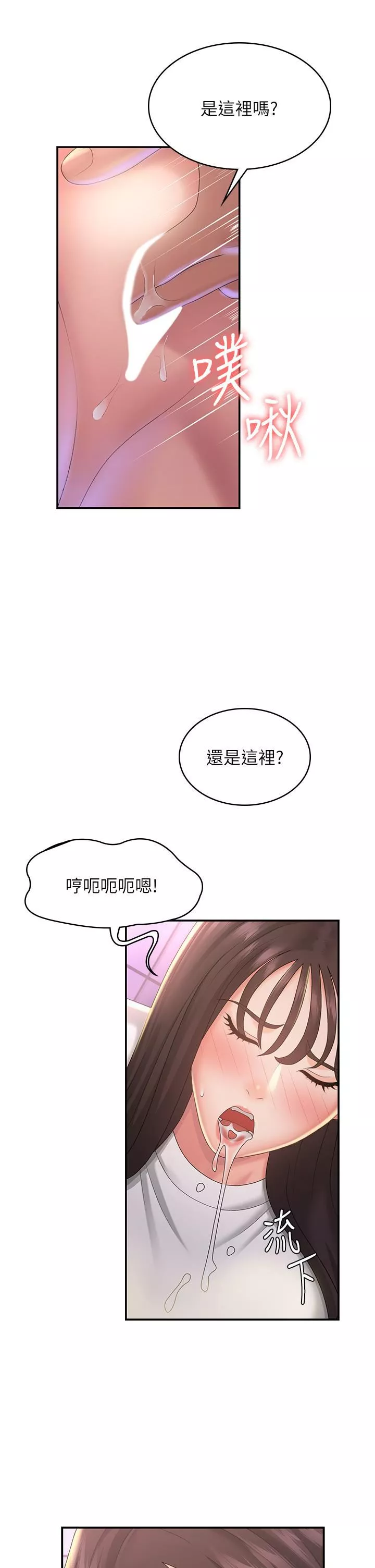 青春期小阿姨-第38话-被偷窥的快感 - 图片 30