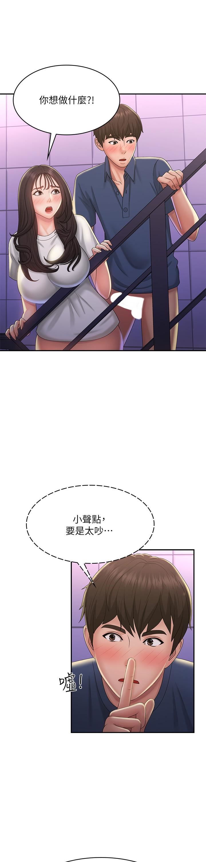 青春期小阿姨第38话-被偷窥的快感