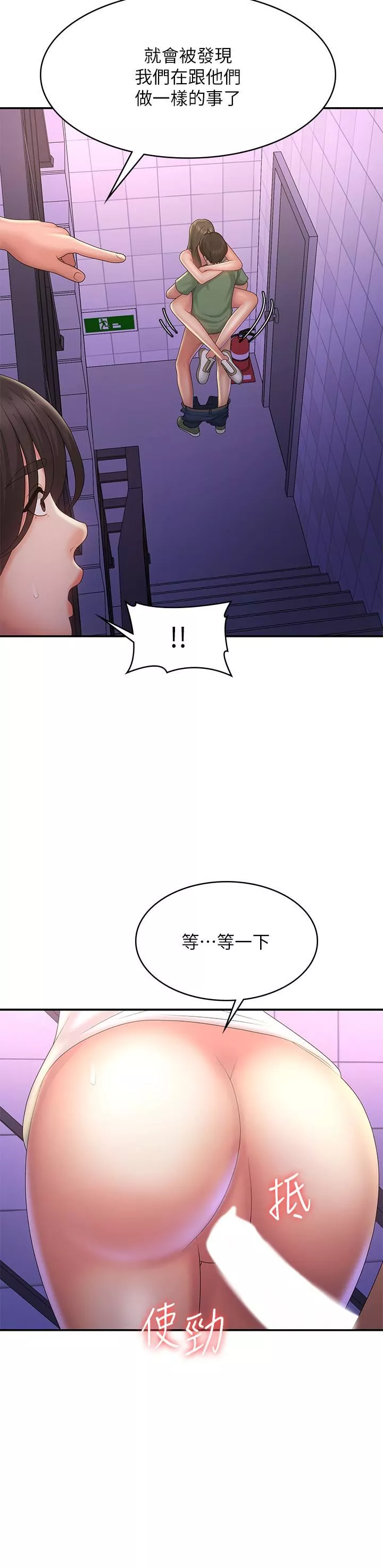 青春期小阿姨第38話-被偷窺的快感