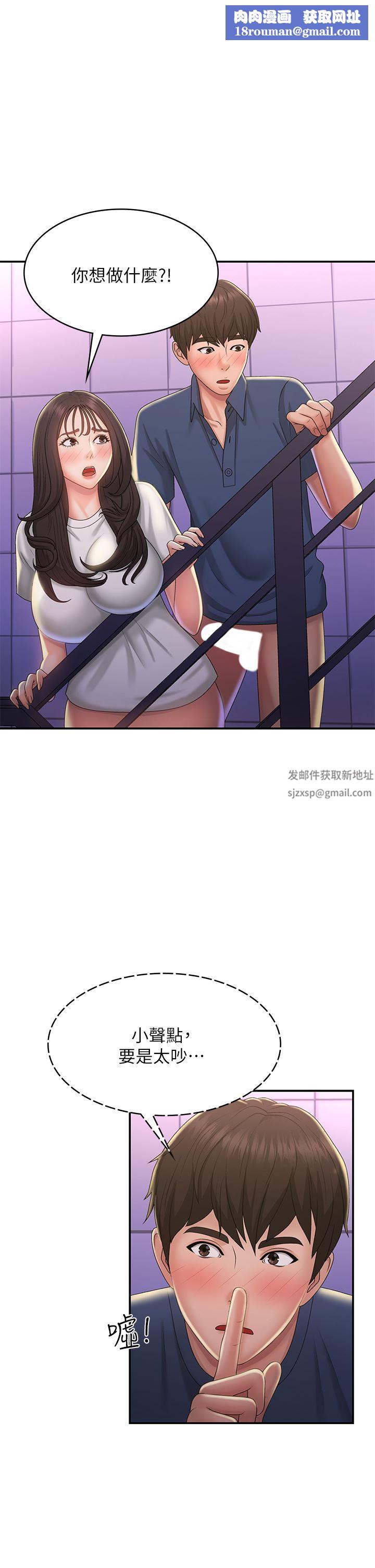 青春期小阿姨第39话-雅莹响亮的浪叫声