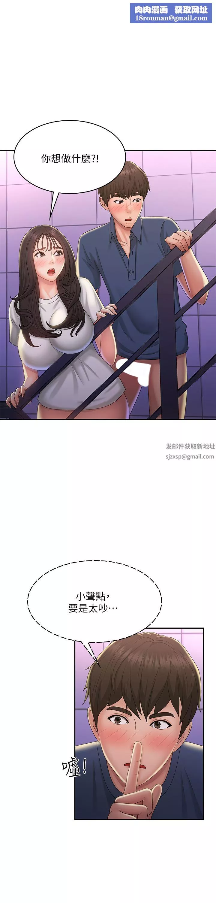 青春期小阿姨-第39话-雅莹响亮的浪叫声 - 图片 1