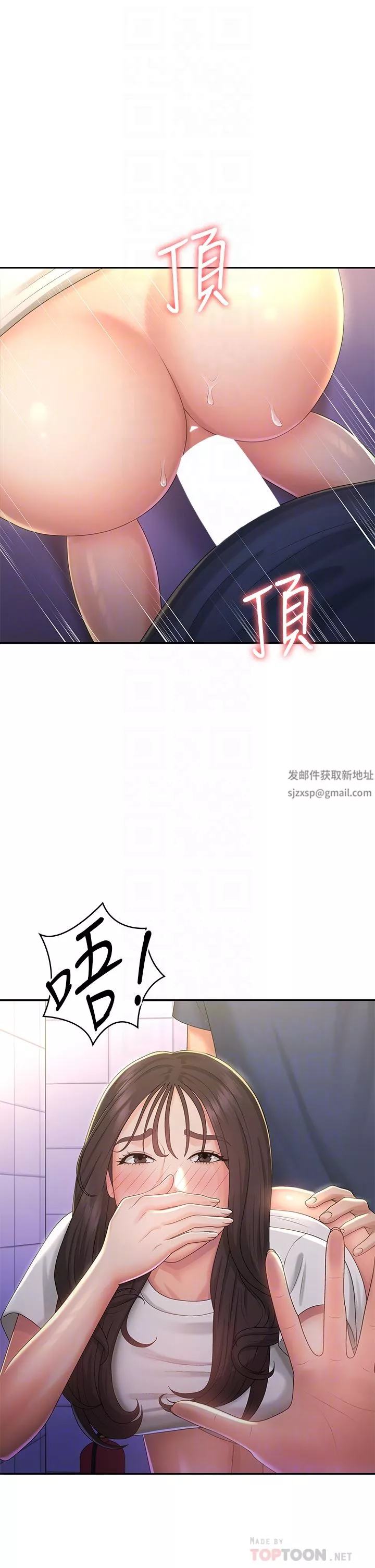 青春期小阿姨第39話-雅瑩響亮的浪叫聲