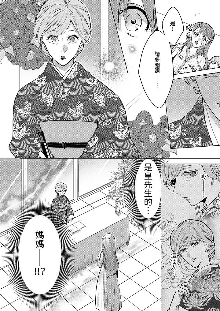 我在某一天，突然变成了『TL体质』。第20话