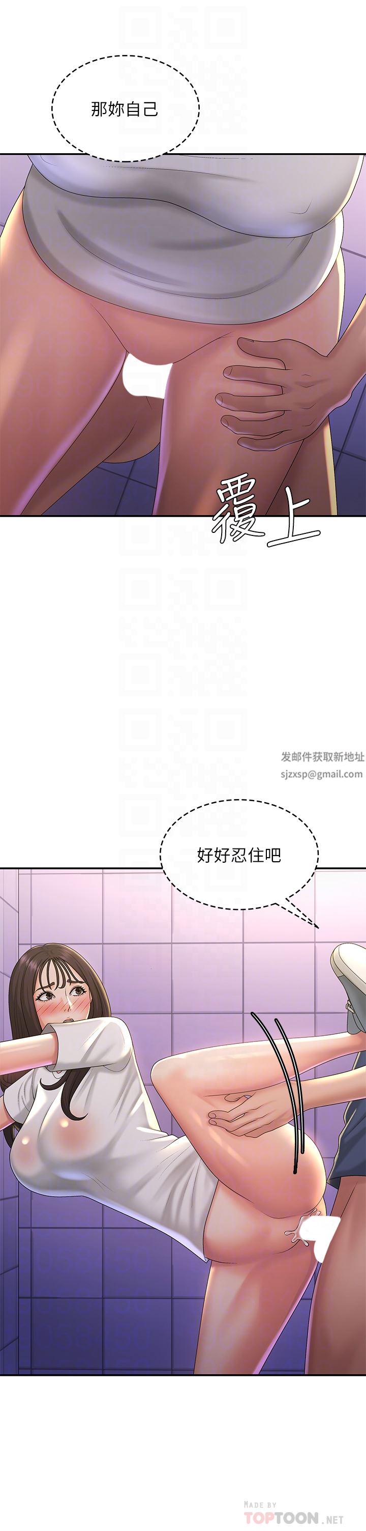 青春期小阿姨第39话-雅莹响亮的浪叫声