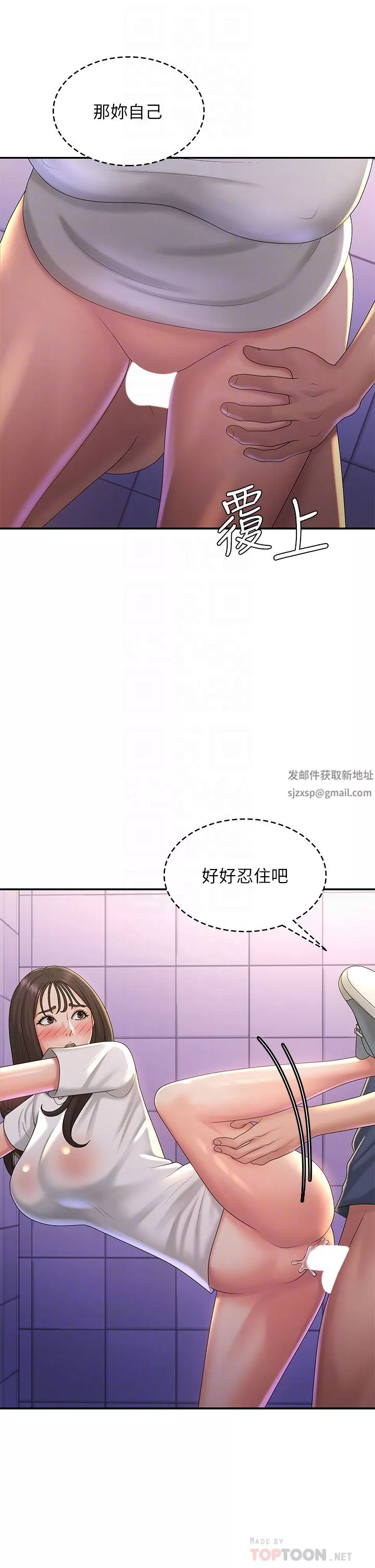 青春期小阿姨-第39话-雅莹响亮的浪叫声 - 图片 8