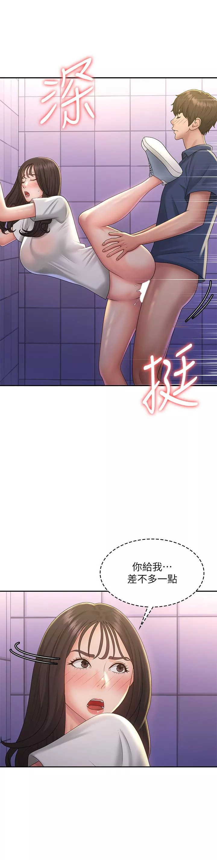 青春期小阿姨第39話-雅瑩響亮的浪叫聲