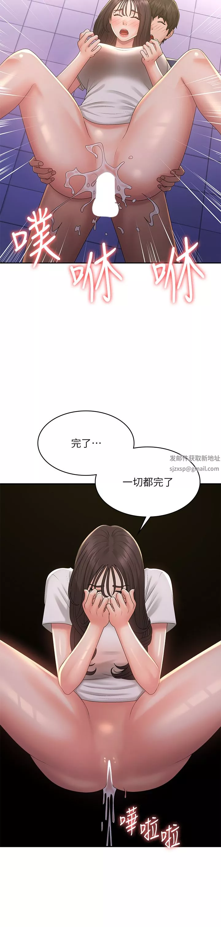 青春期小阿姨-第39话-雅莹响亮的浪叫声 - 图片 17