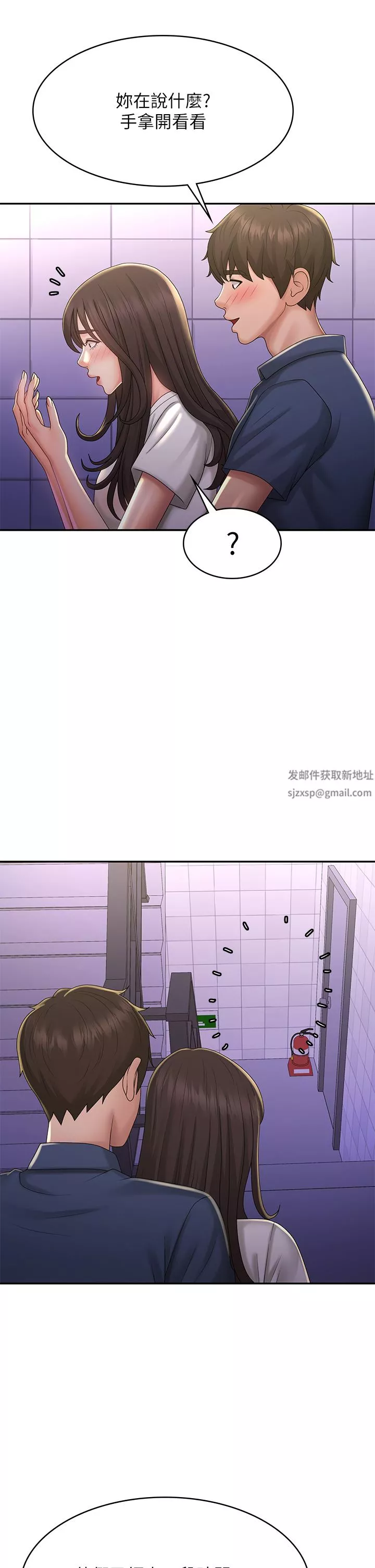 青春期小阿姨第39話-雅瑩響亮的浪叫聲