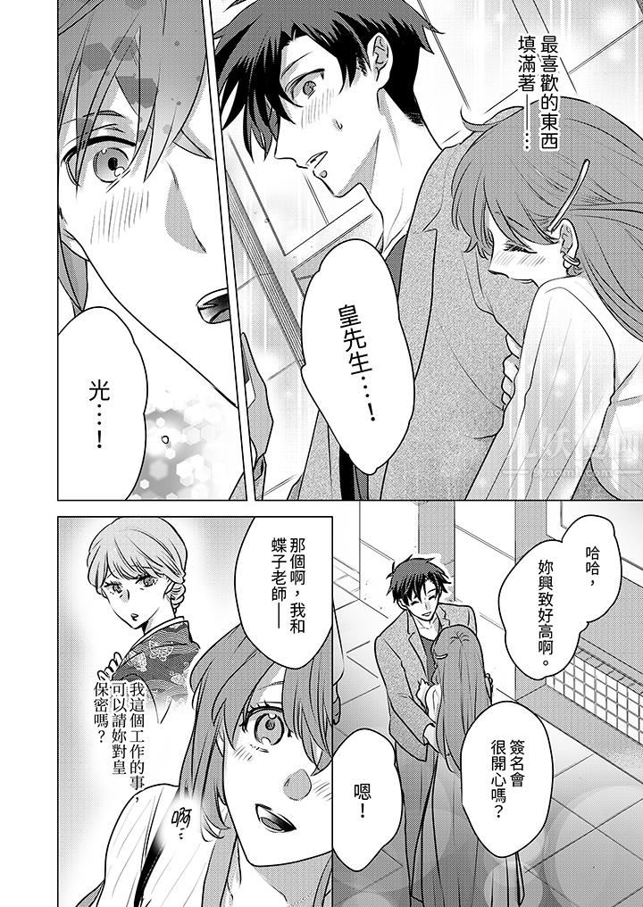 我在某一天，突然变成了『TL体质』。第21话