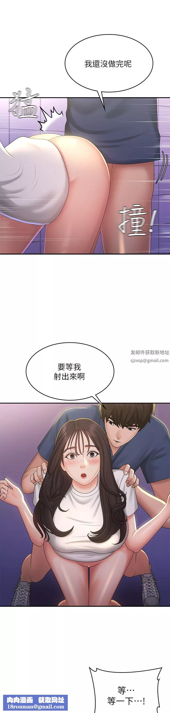 青春期小阿姨-第39话-雅莹响亮的浪叫声 - 图片 21