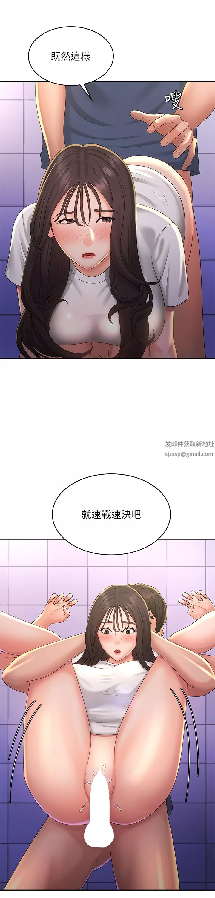 青春期小阿姨第39話-雅瑩響亮的浪叫聲