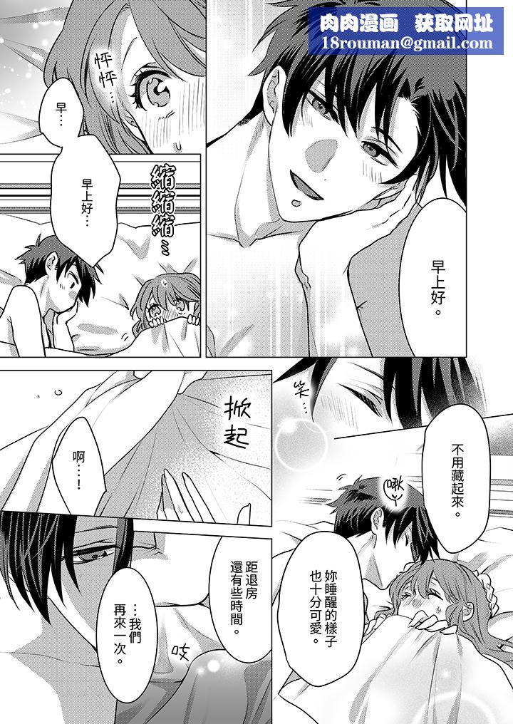 我在某一天,突然变成了『TL体质』。第22话