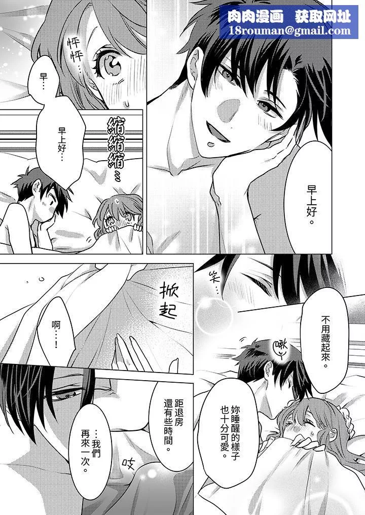 我在某一天，突然變成了『TL體質』。第22話