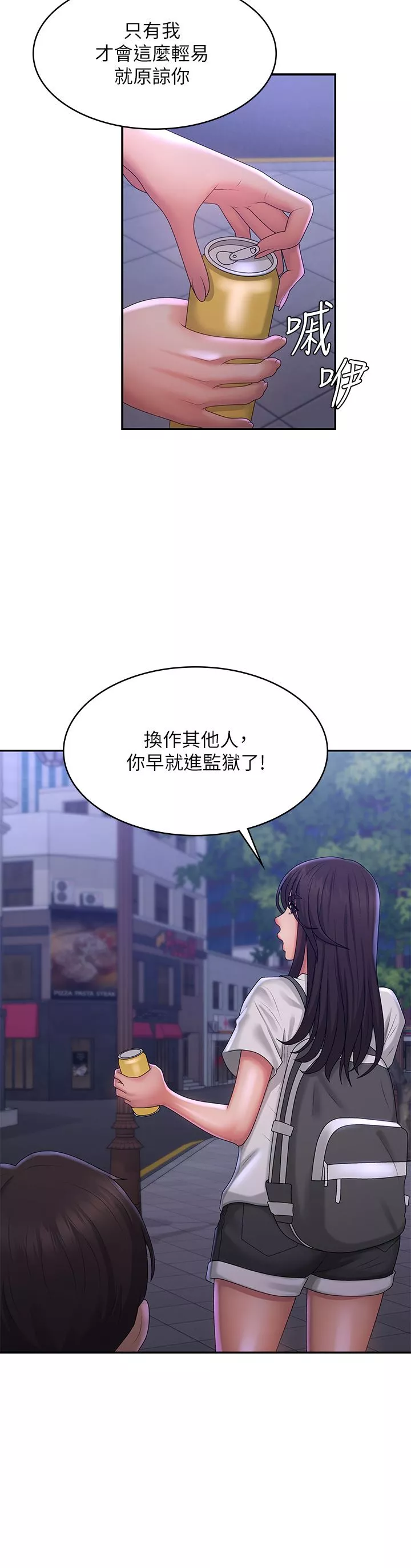 青春期小阿姨第39話-雅瑩響亮的浪叫聲