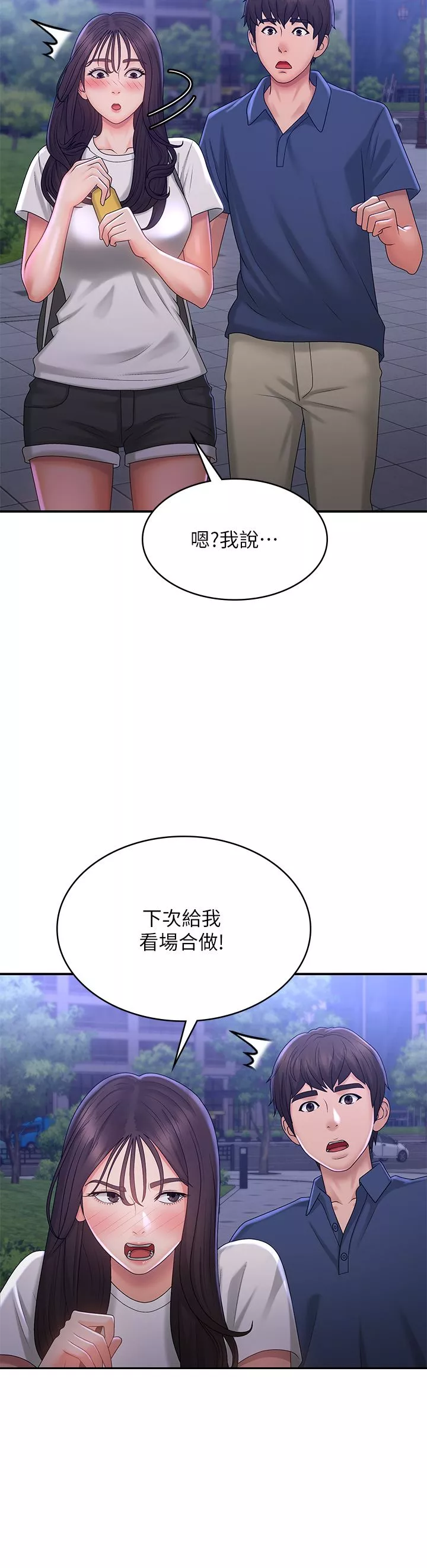 青春期小阿姨第39話-雅瑩響亮的浪叫聲