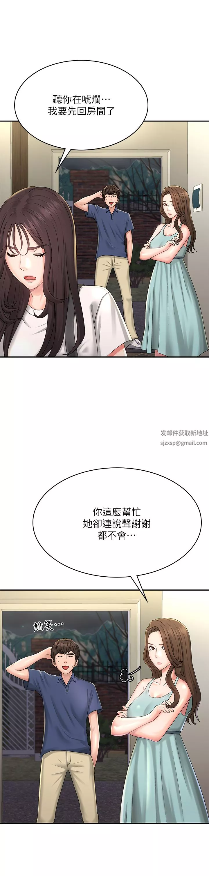 青春期小阿姨第39話-雅瑩響亮的浪叫聲