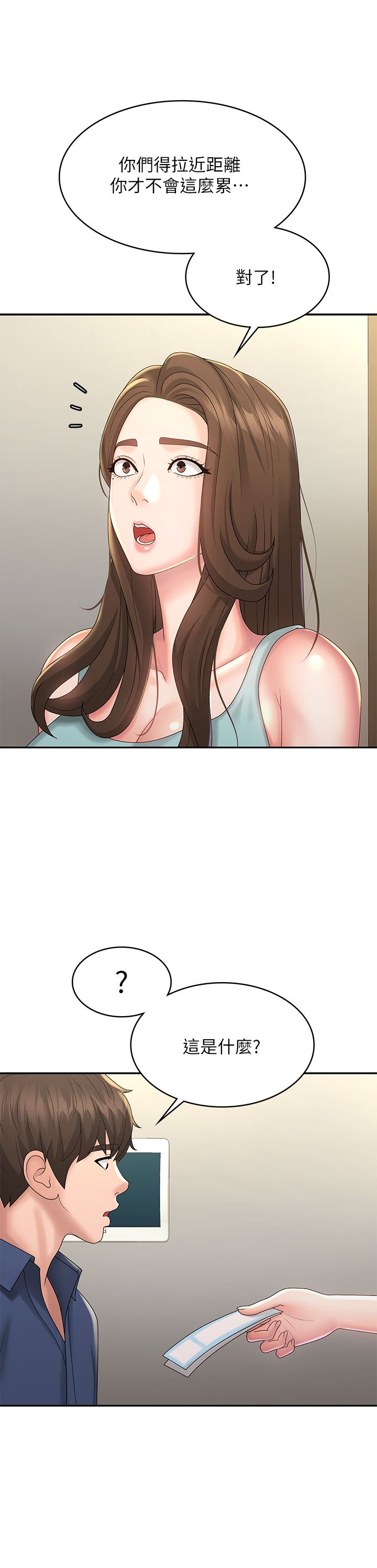 青春期小阿姨第39话-雅莹响亮的浪叫声