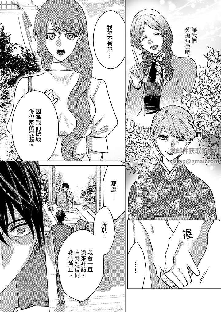 我在某一天,突然变成了『TL体质』。第23话