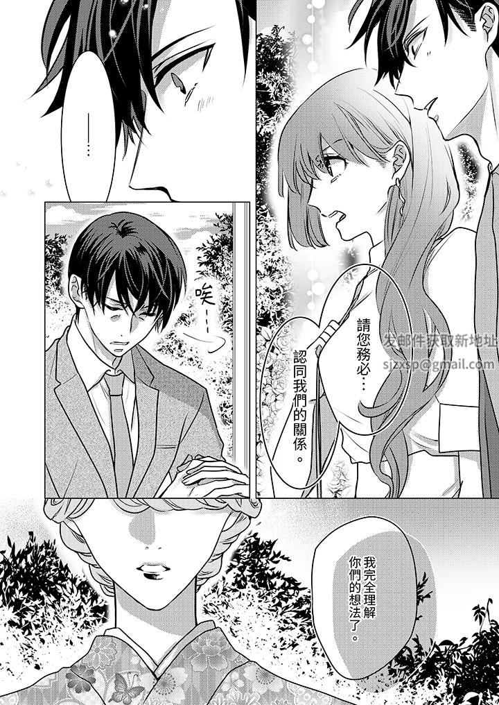 我在某一天,突然变成了『TL体质』。第23话