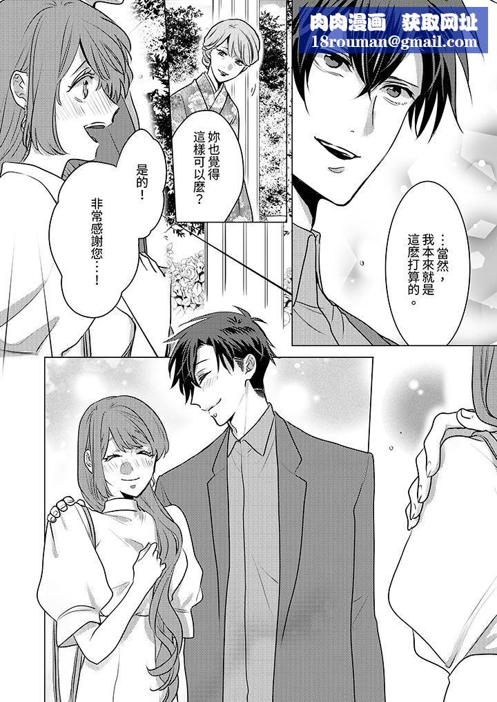 我在某一天,突然变成了『TL体质』。第23话