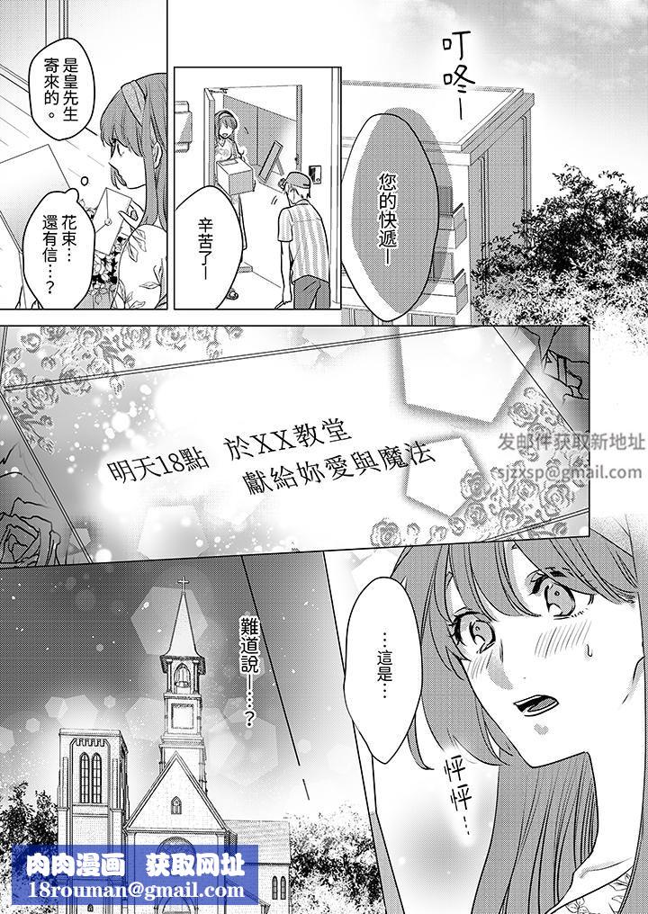 我在某一天，突然变成了『TL体质』。第23话