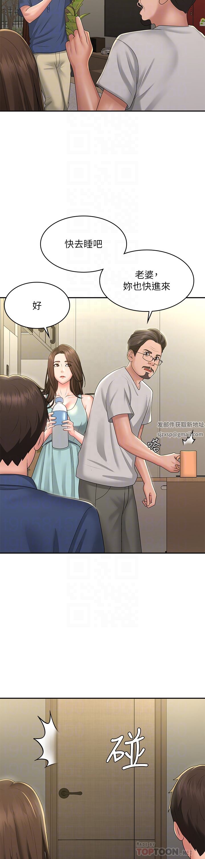 青春期小阿姨第40话-卉莹的湿身约会