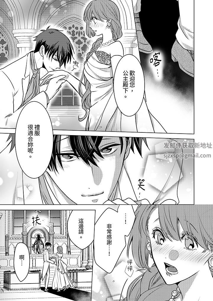 我在某一天，突然变成了『TL体质』。第23话