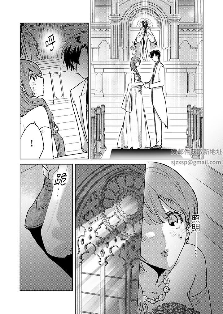 我在某一天,突然变成了『TL体质』。第23话