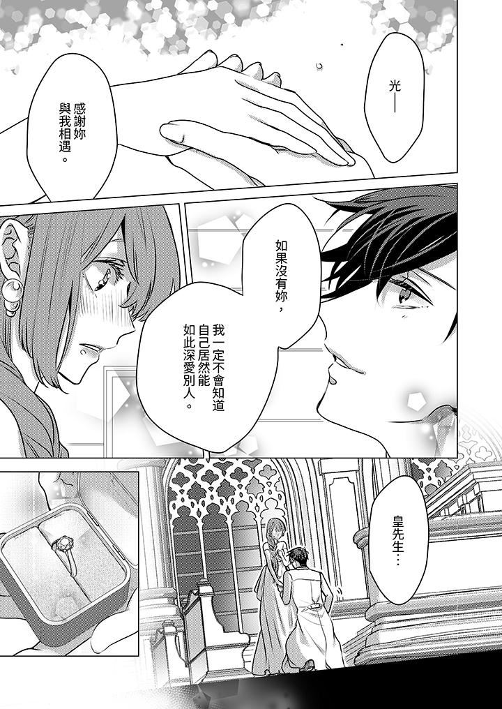 我在某一天，突然变成了『TL体质』。第24话-最终话