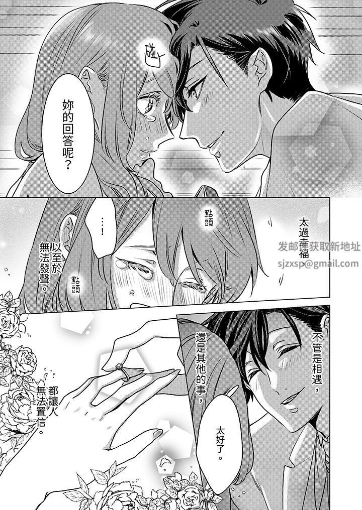 我在某一天，突然变成了『TL体质』。第24话-最终话