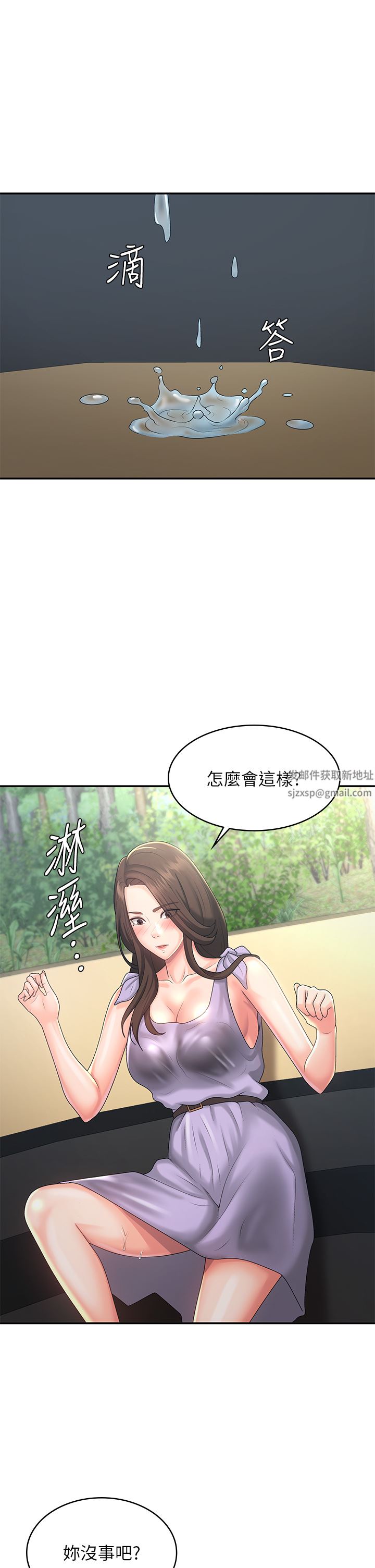 青春期小阿姨第40话-卉莹的湿身约会