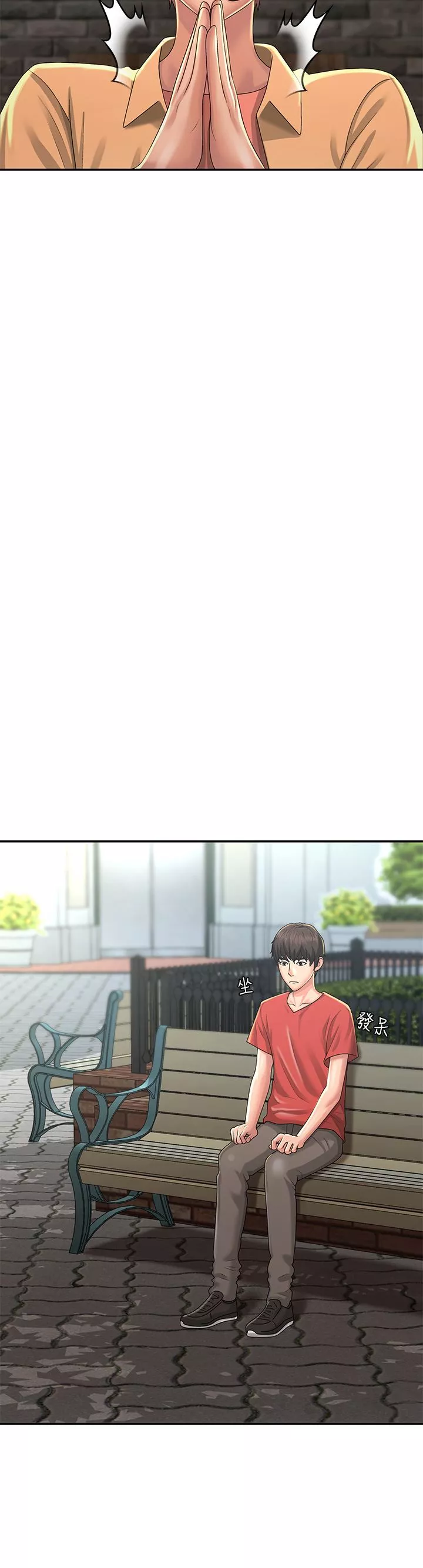 青春期小阿姨-第40话-卉莹的湿身约会 - 图片 30