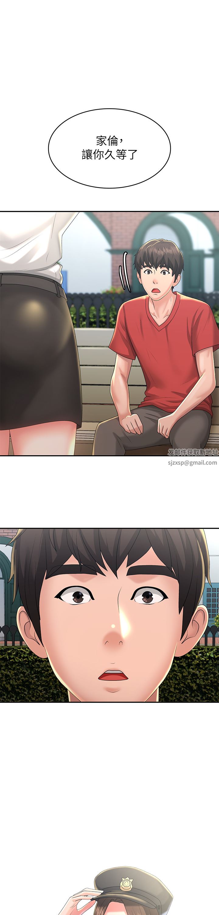 青春期小阿姨第40话-卉莹的湿身约会