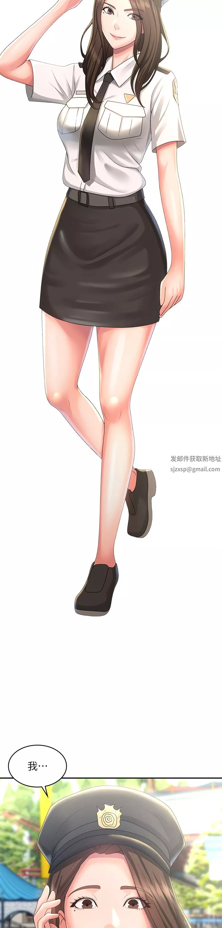 青春期小阿姨第40話-卉瑩的溼身約會