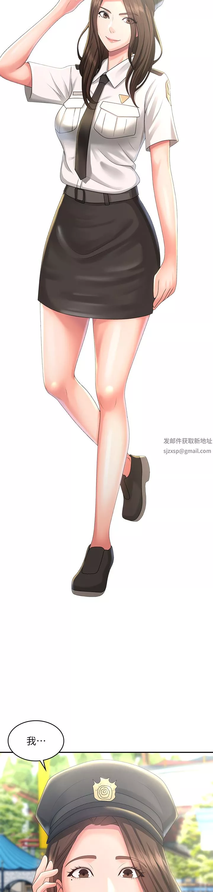青春期小阿姨第41話-妳是不是想誘惑我?!
