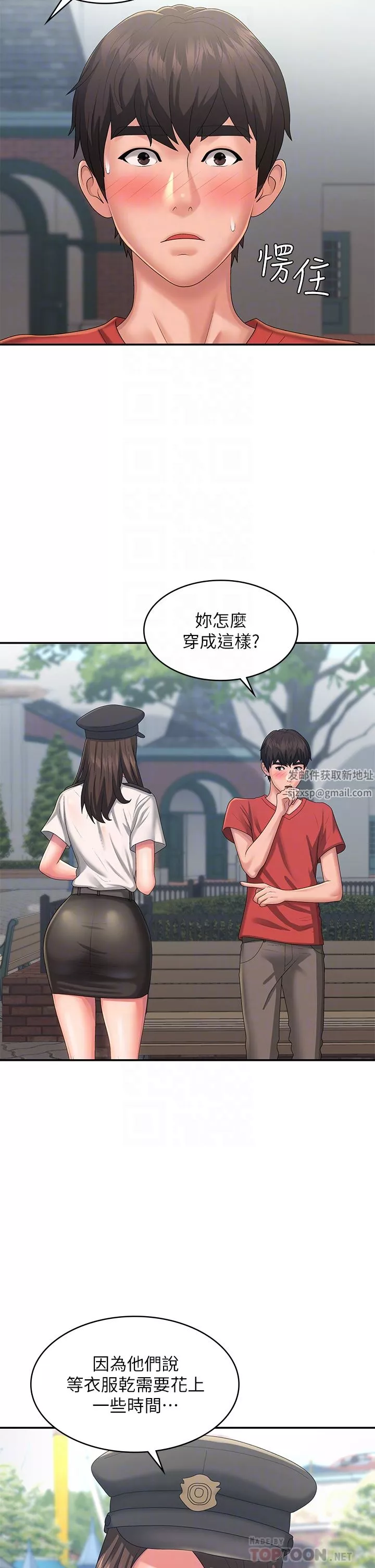 青春期小阿姨-第41话-妳是不是想诱惑我?! - 图片 6