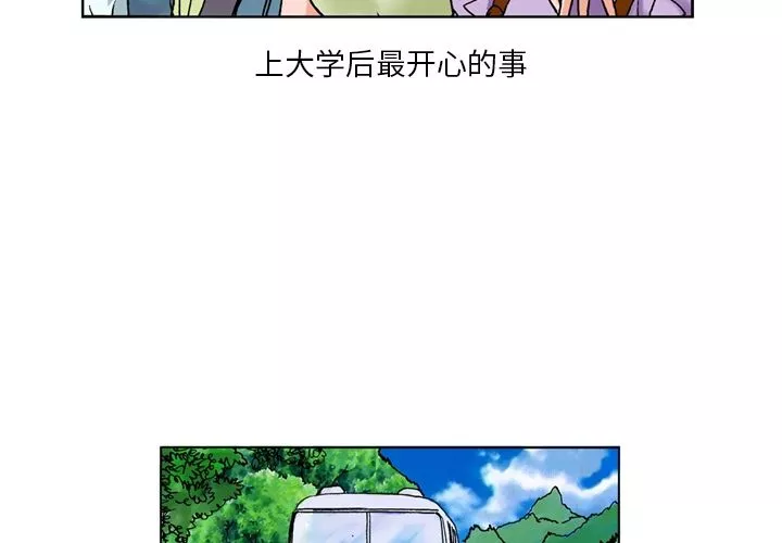 秘密物语-第1话 - 图片 2