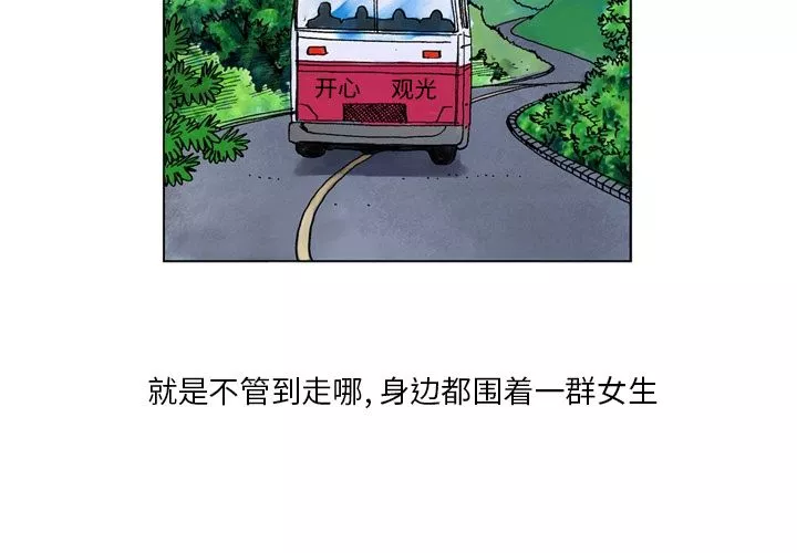 秘密物语-第1话 - 图片 3