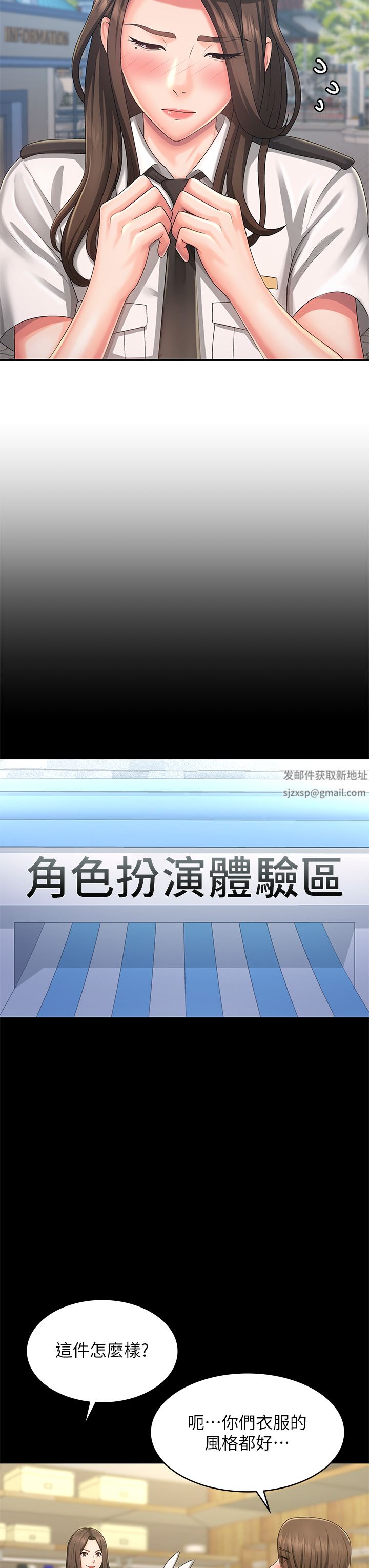 青春期小阿姨第41话-妳是不是想诱惑我?!