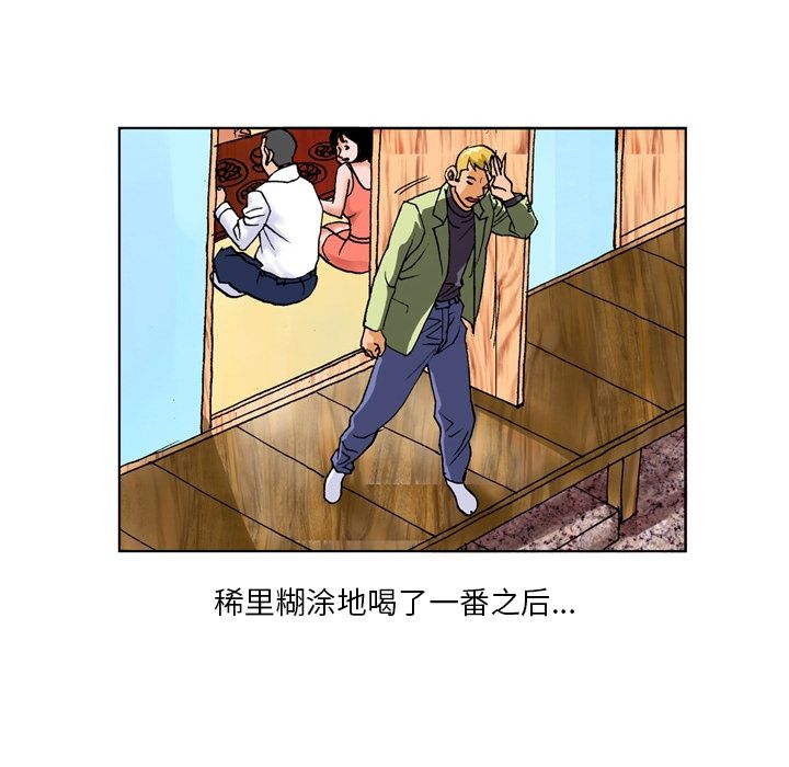 秘密物语第1话