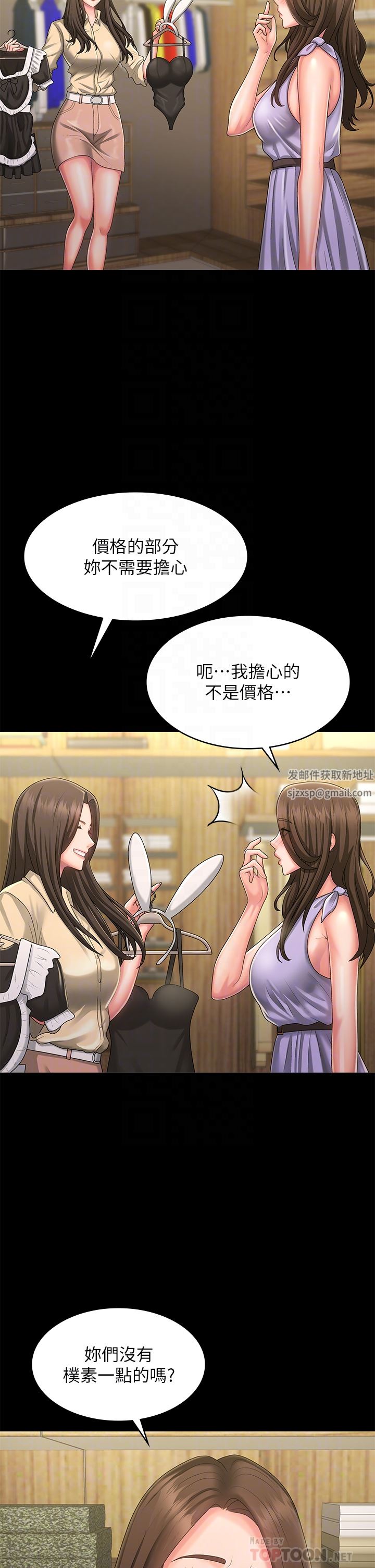 青春期小阿姨第41话-妳是不是想诱惑我?!